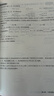 2025春/2026春新版启东中学作业本七年级下册数学语文英语生物地理历史道法人教版北师版 抢分宝启东作业本初一七年级下册教材同步训练单元检测卷 26春-七年级下册 数学 华师版 实拍图