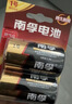 南孚1号碱性电池2粒 大号D型电池 适用于热水器/煤气燃气灶/手电筒/电子琴/挂钟等 LR20-2B 实拍图