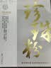同仁堂（TRT）珍珠粉1g*20袋/盒安神定惊明目消翳解毒生肌用于惊悸失眠惊风目生云翳中药饮片级送礼品礼物 实拍图
