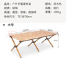 顺优户外折叠桌蛋卷桌露营野炊桌子便携式野餐桌椅装备120cm SY-0135 实拍图
