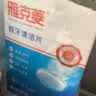雅克菱假牙清洁片义齿清洁异味假牙除菌泡腾片薄荷味180片 实拍图