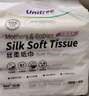 unifree婴童乳霜纸3层60抽*5包云柔纸巾高端新生儿宝宝适用纸便携抽纸 实拍图