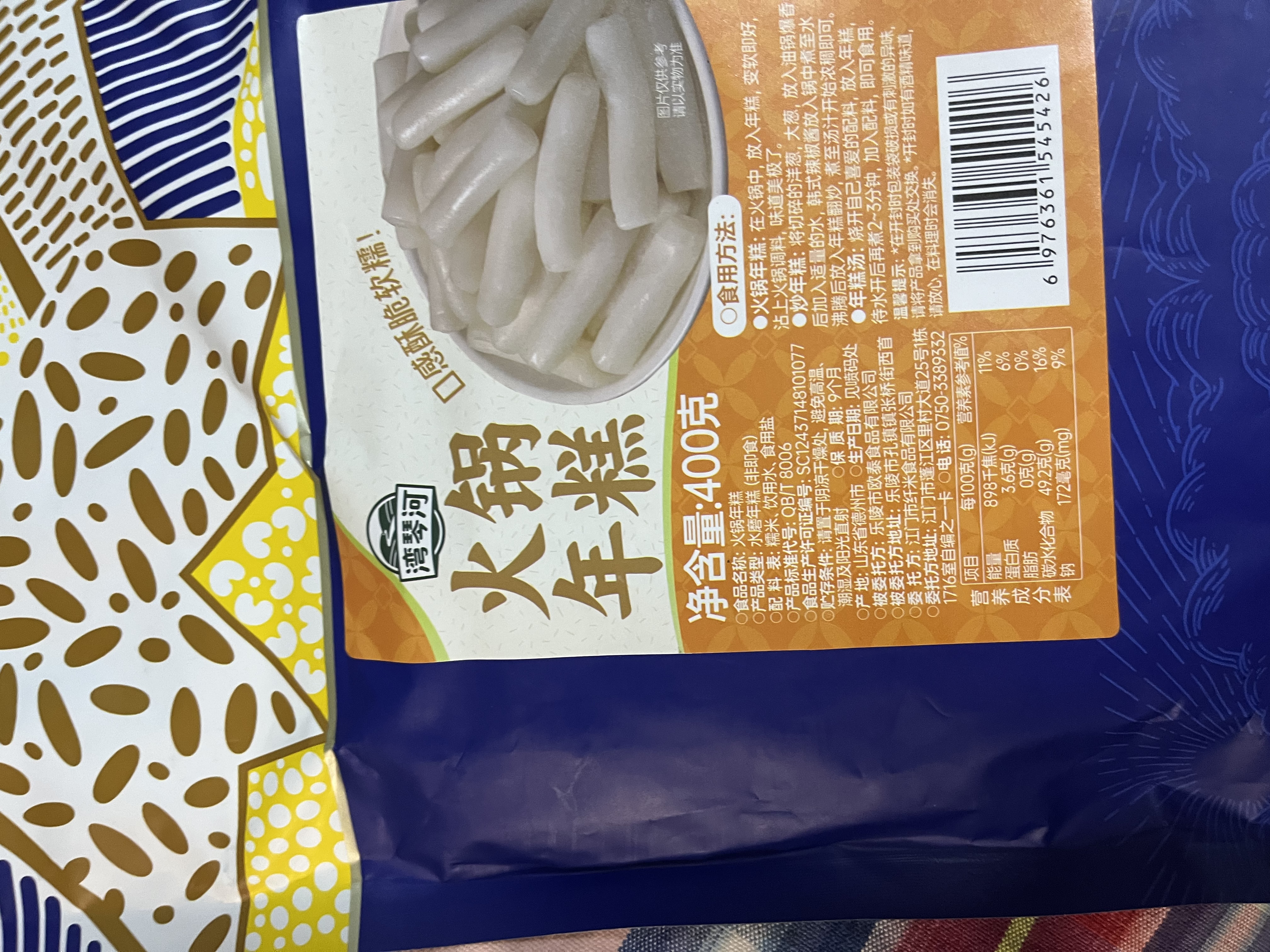 湾琴河 火锅年糕400g 水磨炒年糕条方便速食宁波风味蟹炒年糕火锅烧烤 实拍图