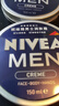 妮维雅（NIVEA）男士润肤霜150ml*2 补水保湿面霜护肤品清爽不油腻送男友实用礼物 实拍图