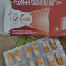 【原研】芬必得 布洛芬缓释胶囊 0.3g*24粒 退烧止痛 缓解牙疼偏头痛神经痛 痛经 中美史克  实拍图