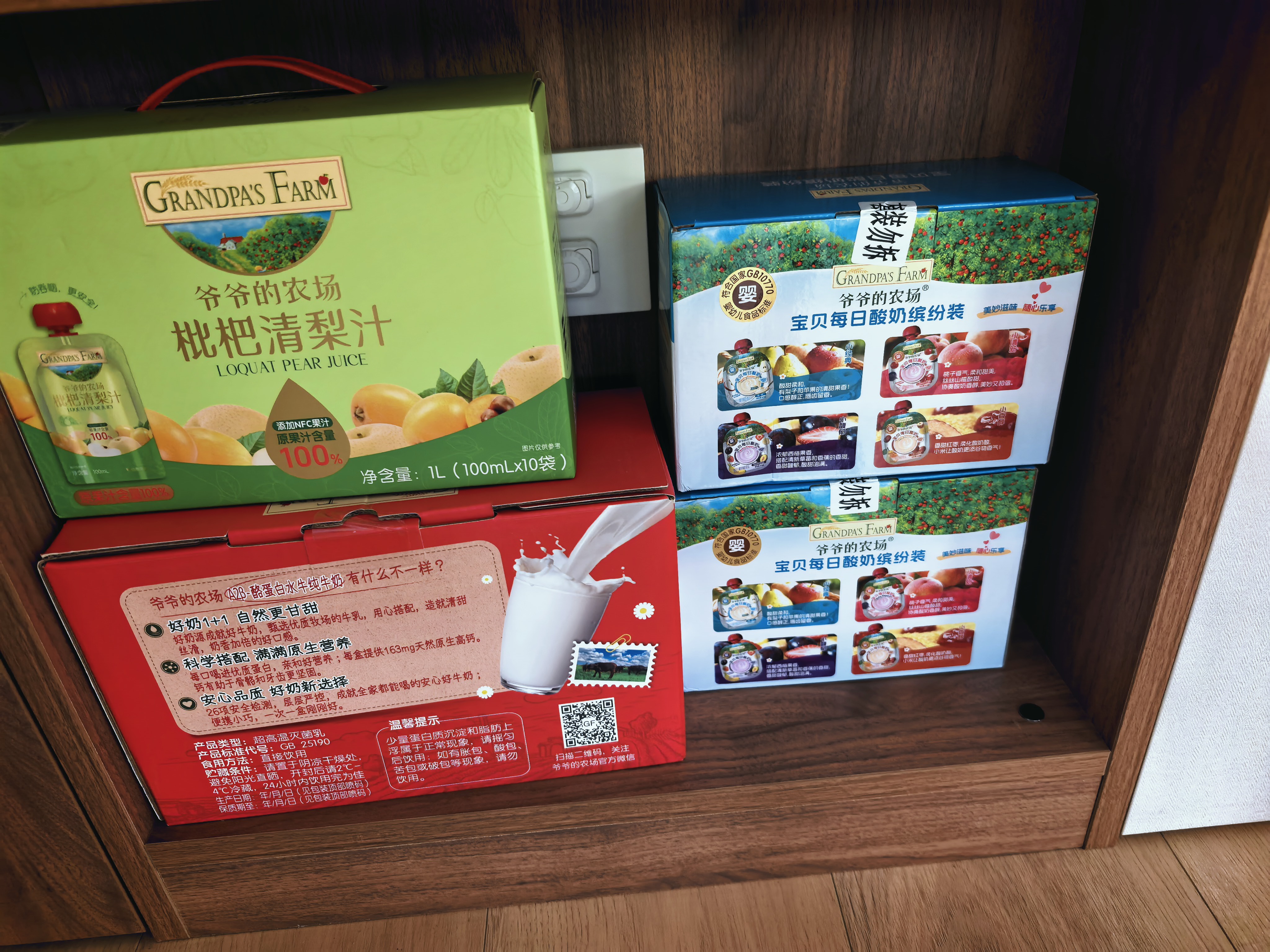 爷爷的农场枇杷梨汁100ml*10袋 儿童饮料饮品nfc宝宝果汁零食秋梨膏礼盒 实拍图