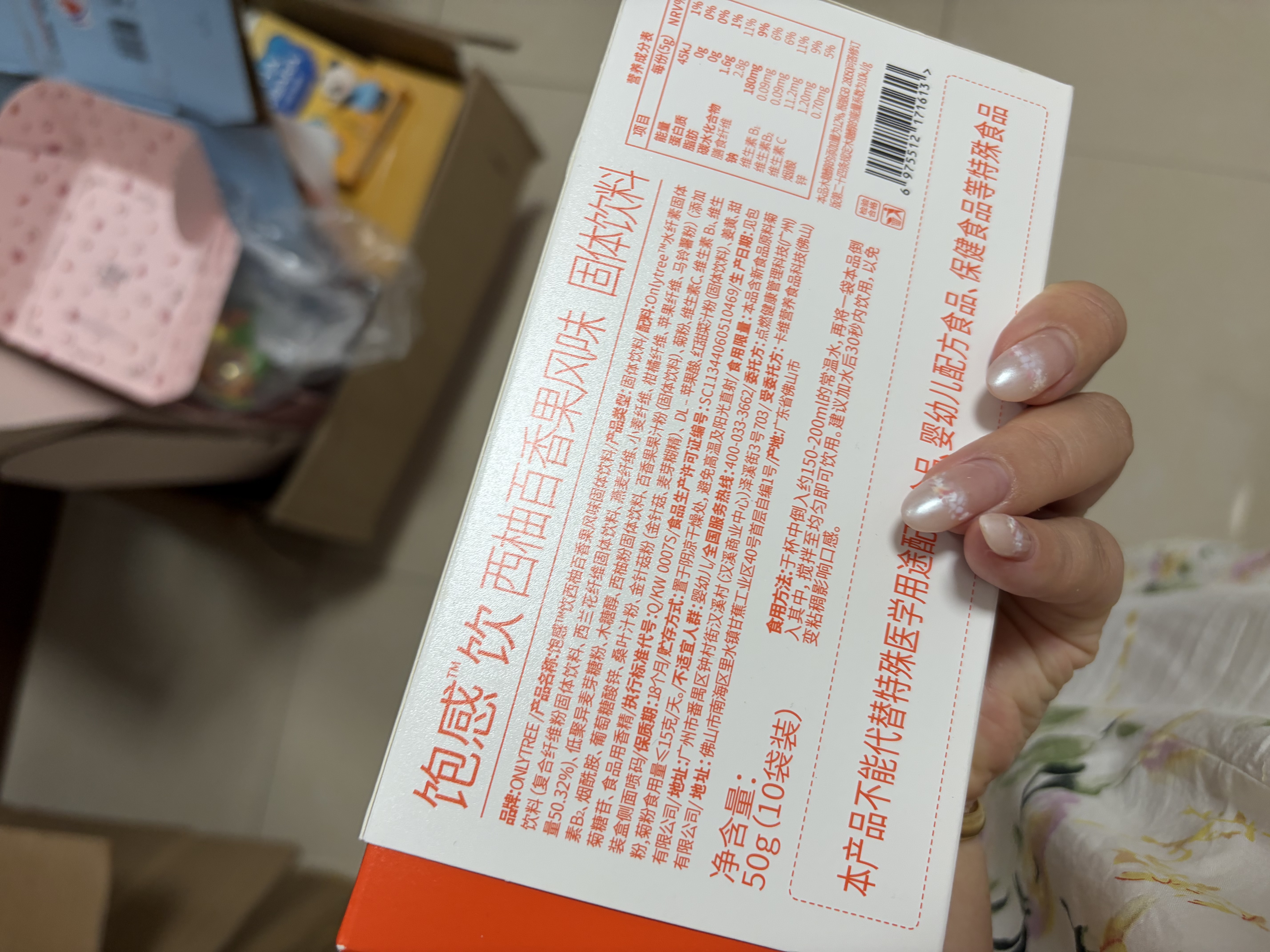only tree饱感饮餐前饱腹饮食糖油管理期食欲控量饮料饱感饮非代餐5g*10条 实拍图