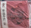 晋味美山西特产礼盒4286g【冠云平遥牛肉沁州黄小米壶瓶枣老陈醋】礼物 实拍图