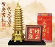 缤越黄铜文昌塔精工风水摆件金榜题名中考加油励志礼物太岁锦囊套装 实拍图