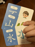 奕思瑞幼儿童识字卡片1-3-6岁象形字幼儿园宝宝学前看图认汉字启蒙早教 实拍图