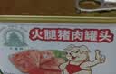 天坛火腿午餐肉猪肉罐头198g烧烤火锅食材搭档款中粮出品出游 实拍图