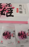 东阿阿胶桃花姬阿胶糕75g*3礼盒装即食阿胶 送妈妈礼品送长辈礼物女营养品 实拍图