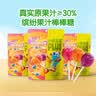 小鹿蓝蓝原果汁缤纷棒棒糖儿童休闲零食青春精选混合口味84g 实拍图