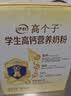 伊利高个子学生奶粉 儿童奶粉 营养高锌高钙牛磺酸益生菌 便携装 700g 实拍图