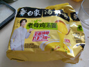 白象 方便面 汤好喝老母鸡汤面110g*5包 泡面 五连包 方便夜宵速食 实拍图