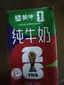 蒙牛全脂纯牛奶250ml*24盒 世界杯定制装送礼礼盒 实拍图