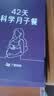 丁香妈妈科学怀孕指南（写给中国准爸妈的孕期全程指导）孕妇备孕怀孕孕期胎教孕妈书籍孕期书籍 实拍图