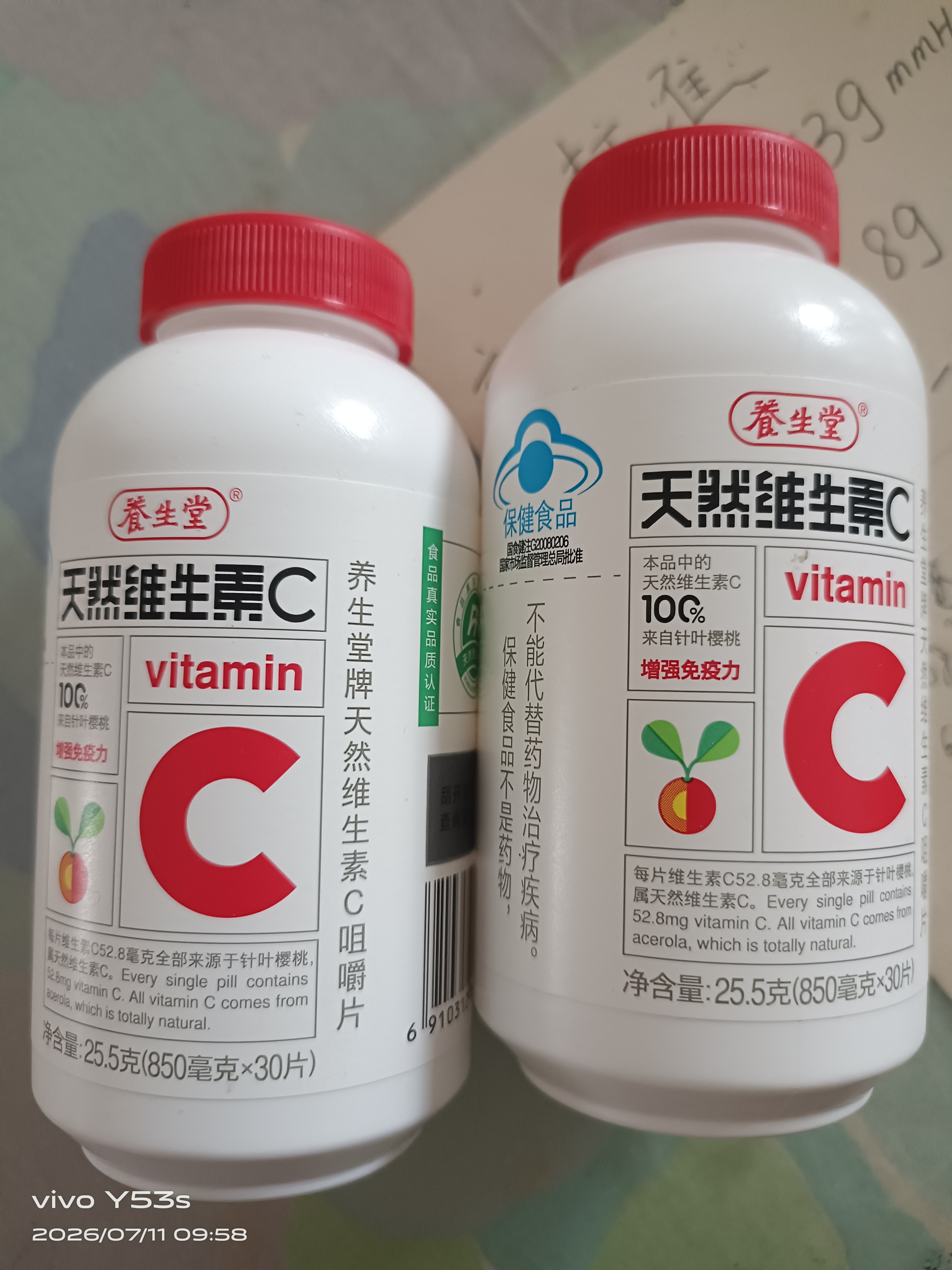养生堂天然维生素c咀嚼片30片 天然维c VC 增强免疫力 巴西针叶樱桃 实拍图