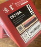 京呈CF218A适用惠普 m132nw硒鼓 m132snw打印机硒鼓m104w碳粉盒m104a m132a粉盒M132FN M132FW M132fp带芯片 实拍图