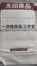 无印良品一次性床单三件套床单被套罩枕套酒店床上用品单人款火车卧铺 实拍图