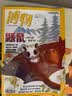 万物杂志订阅 杂志铺 2026年8月起订阅 1年共12期 how it works 中文版 3D图解知识 青少年科普百科全书 8-15岁中小学生课外读物少儿阅读青少版环球科学  非英文过刊 实拍图