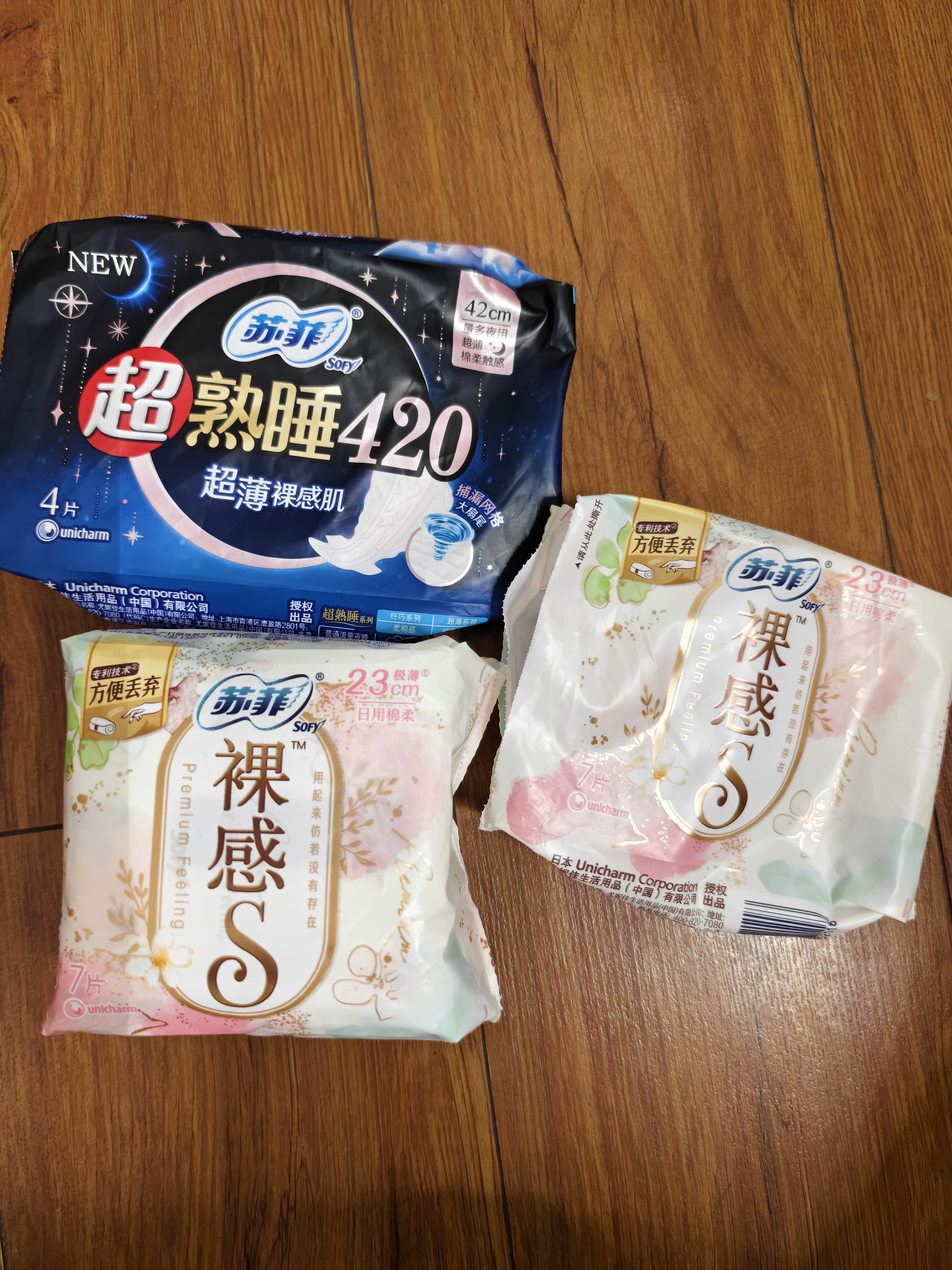 苏菲【王楚然同款】裸感S超熟睡透气姨妈卫生巾日夜用11包68片自营 实拍图