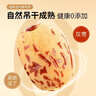 楼兰蜜语特级去皮去核枣480g儿童辅食孕妇零食蜜枣节日送礼灰红枣新疆果干 实拍图