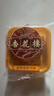 杏花楼蛋黄莲蓉月饼广式散装中秋传统糕点心中华老字号上海特产100g 实拍图