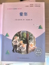 快乐读书吧六年级上指定阅读：童年+小英雄雨来+爱的教育(套装共3册） 实拍图