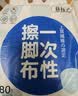 初舍（CHUSHE）一次性擦脚巾*2足疗店吸水毛巾家用懒人洗脚抹脚加厚抹布足浴纸巾 实拍图