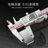 德力西电子游标卡尺高精度数显工业级油标卡尺数显不锈钢-150mm 实拍图