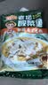 冻品先生 安井 老坛酸菜鱼 480g*3袋 含老坛酸菜料包 黑鱼片 预制快手菜 实拍图