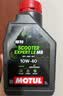 摩特（MOTUL）银绵羊摩托车机油10W-40 雅马哈铃木豪爵踏板摩托车机油 升级SP级 实拍图