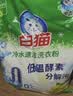 白猫 冷水速洁洗衣粉8斤*2袋（整袋装） 低温酵素分解污渍机洗手洗 实拍图