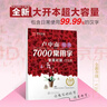 华夏万卷 卢中南楷书7000常用字练字帖 手写体钢笔字帖 学生成年人初学者专用硬笔书法临摹描红繁体字练字帖 实拍图