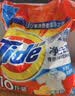 汰渍净白去渍洗衣粉11斤装 强效去渍 持久留香 大袋批发非皂粉家庭装 实拍图