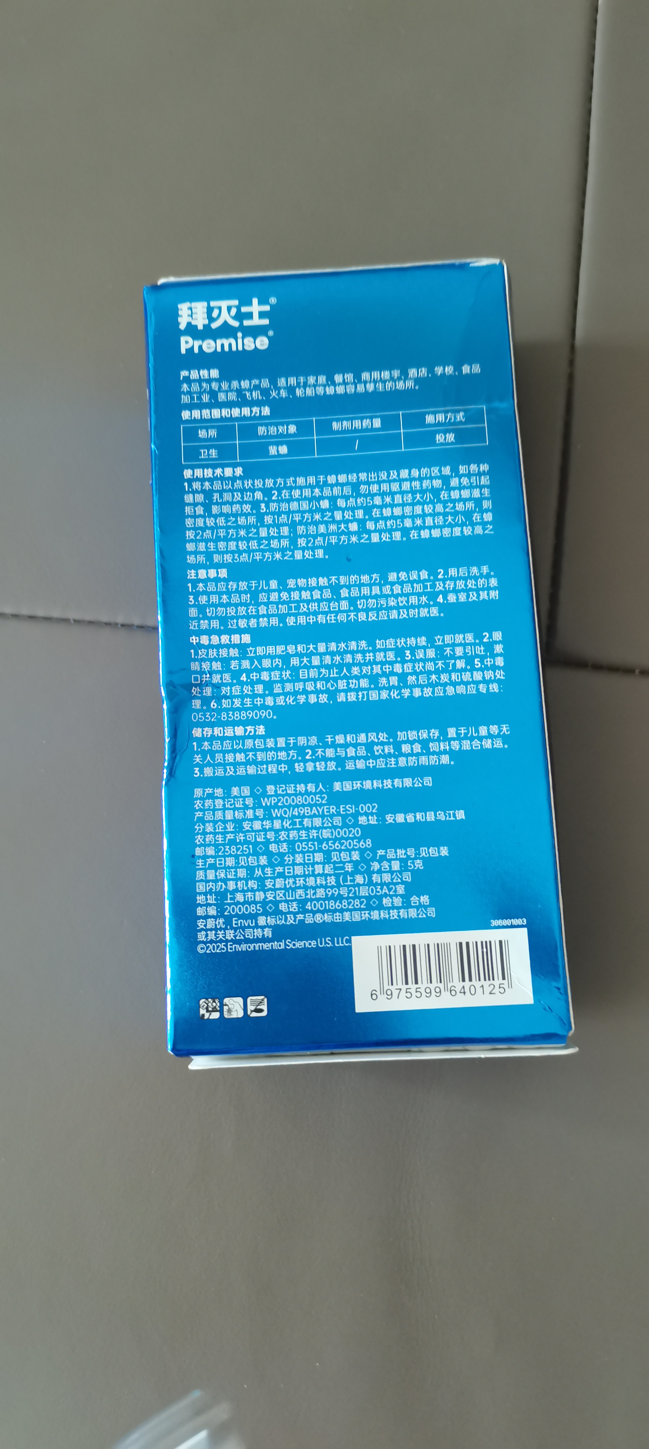 拜灭士德国拜耳蟑螂药杀虫剂杀蟑胶饵家用厨房全窝室内端除蟑螂饵剂 【镇店爆款】杀蟑胶饵5g 实拍图