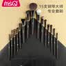 魅丝蔻（MSQ）15支钢琴大师专业化妆刷套装动物毛散粉腮红眼影刷粉底刷美妆工具 实拍图
