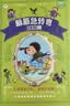 【全2册】脑筋急转弯300则+谜语300则 彩图注音加厚版幼儿思维启蒙一二三年级课外阅读益智读物  实拍图