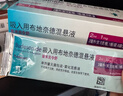 【原研进口】[普米克令舒]吸入用布地奈德混悬液 2ml：1mg*5支/板*1板/袋 实拍图