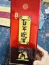 皖酒百年皖酒三年窖浓香型白酒礼盒42度450ml单瓶 绵柔固态纯粮口粮酒 实拍图