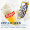 京东京造比利时小麦精酿啤酒全麦酿造啤酒整箱500ml*12白啤 世界杯看球 实拍图