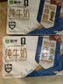 蒙牛全脂纯牛奶250ml*21盒 世界杯定制装送礼礼盒 实拍图