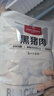 1号会员店（One's Member）黑猪雪花松板肉（猪颈肉/脸颊肉）净重1.2kg猪肉烤肉烧烤食材叉烧 实拍图