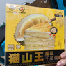 KINHISA猫山王榴莲千层蛋糕420g*2盒动物奶油生日蛋糕点心零食 实拍图