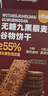 港福盛无蔗糖9黑藜麦谷物饼干糕点心代餐饱腹休闲零食粗粮营养早餐624g 实拍图