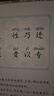 阳光宝贝 幼儿启蒙儿童国学美绘本寒暑假阅读课外书阅读节读物三字经（完整注音版）   实拍图