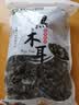 双塔东北黑木耳500g肉厚无根干木耳东北特产小碗耳火锅食材南北干货 实拍图