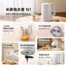 米家小米电热水壶N1烧水壶煮水壶家用 食品级304不锈钢 1500W快速加热 自动断电 1.5升 实拍图