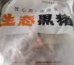 鲁南顺发黑猪大肠 净重4斤 猪肉 九转大肠食材原料 源头直发 实拍图